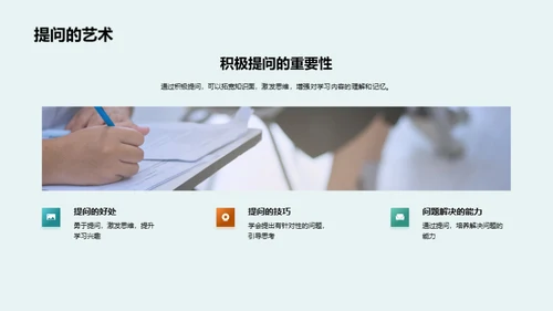 二年级学习全攻略