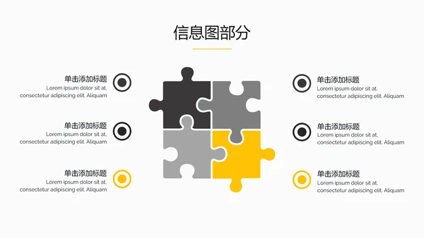 欧美风创意三角版式公司简介商务PPT模板