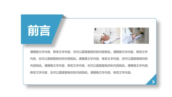 医疗医学行业汇报科研方案工作总结动态PPT模板