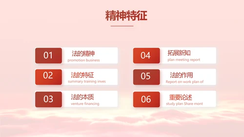 深入学习宣传法治思想宪法公开课PPT