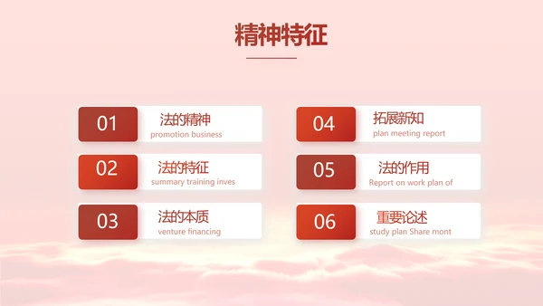 深入学习宣传法治思想宪法公开课PPT