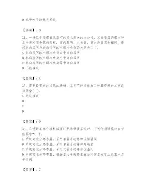 公用设备工程师之专业知识（暖通空调专业）题库附答案（a卷）.docx
