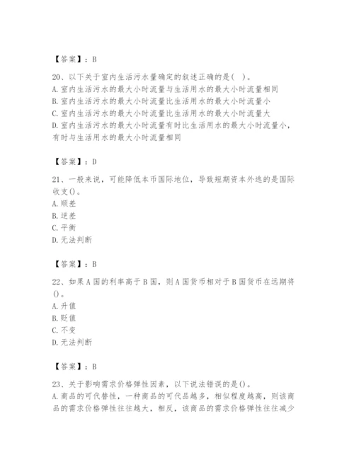2024年国家电网招聘之金融类题库含答案【培优】.docx