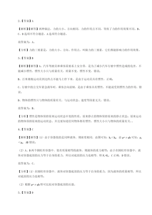 福建龙海第二中学物理八年级下册期末考试难点解析试题（含答案及解析）.docx