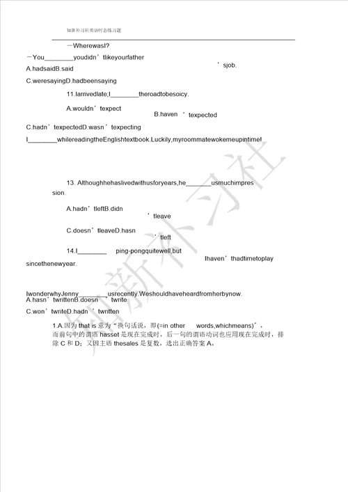word版初中英语综合时态训练含详细答案