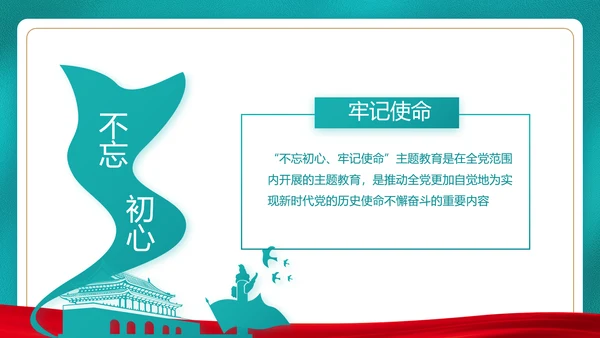 党建用青春砥砺梦想争做三有青年PPT