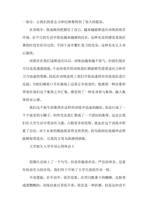 荐大学新生入学军训心得体会 (2).docx