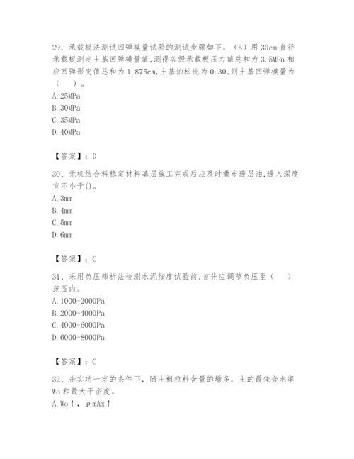 2024年试验检测师之道路工程题库及参考答案（模拟题）.docx