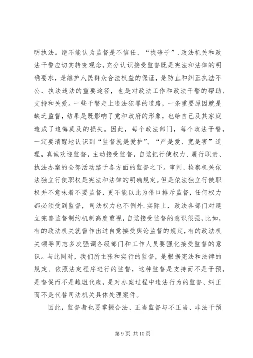学习依法治国的心得体会 (6).docx