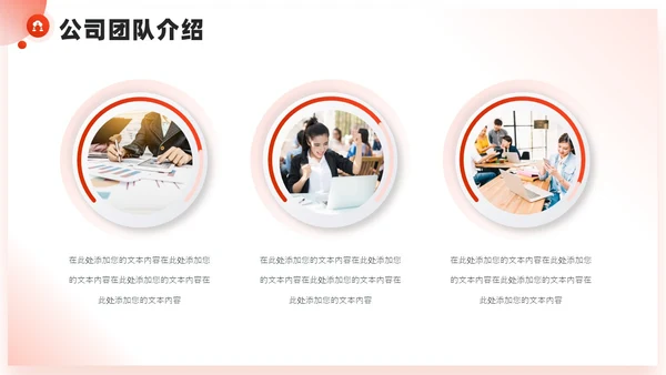 红色微粒体商业计划书PPT模板