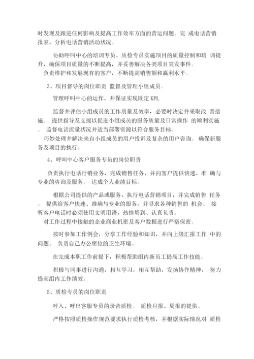 产品运营中心主任岗位职责(共3篇).docx