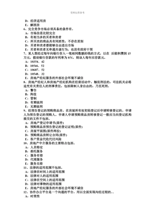 上海房地产经纪人制度与政策相关应纳税额模拟试题.docx