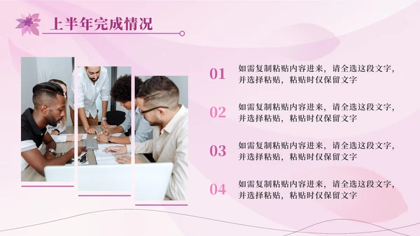 唯美飘花工作总结PPT模板