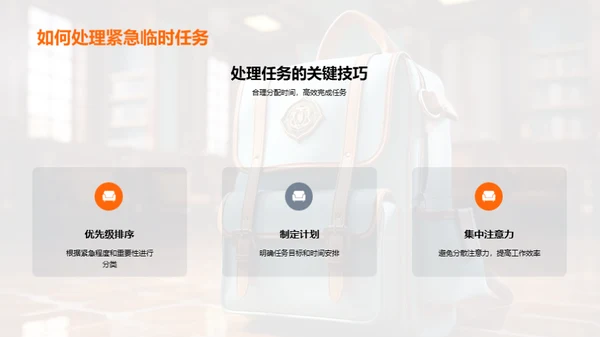 三年级的生活密钥