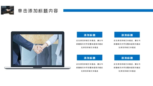 企业宣传画册创意画册风公司简介商务PPT模板