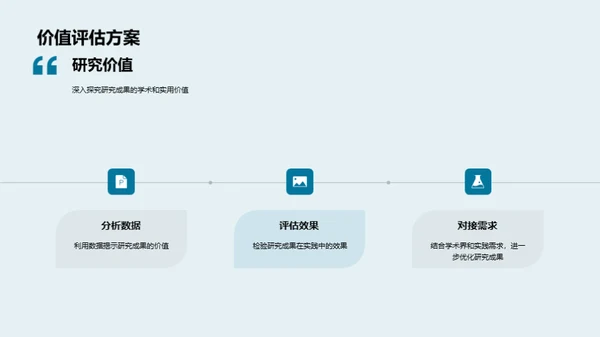 教育研究的创新路径