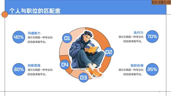 蓝色趣味风大学生学生会竞选PPT模板