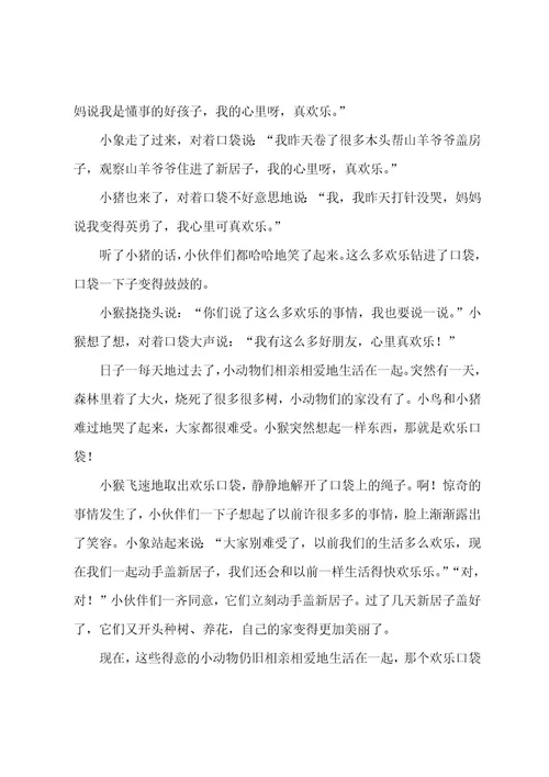 幼儿园教学活动方案(15篇)