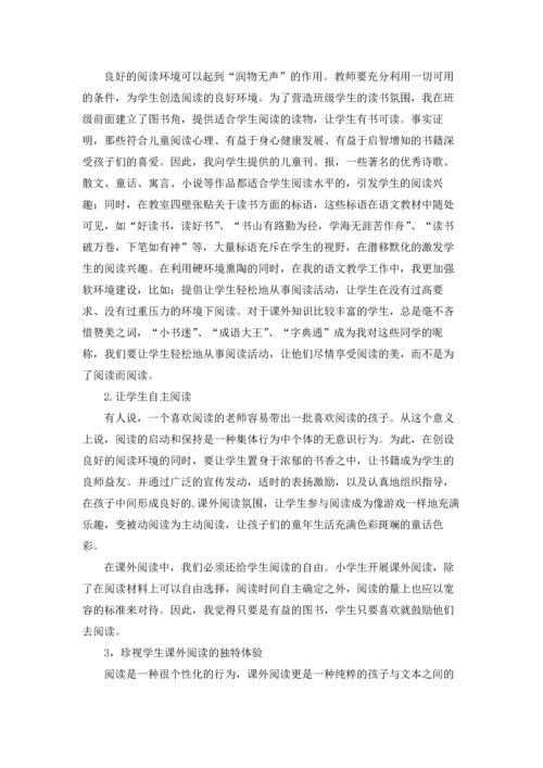 课外阅读心得体会10篇.docx