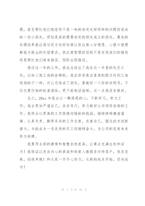 实验员年度工作总结简短范文 (4篇).docx