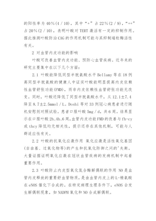 大专临床毕业论文.docx