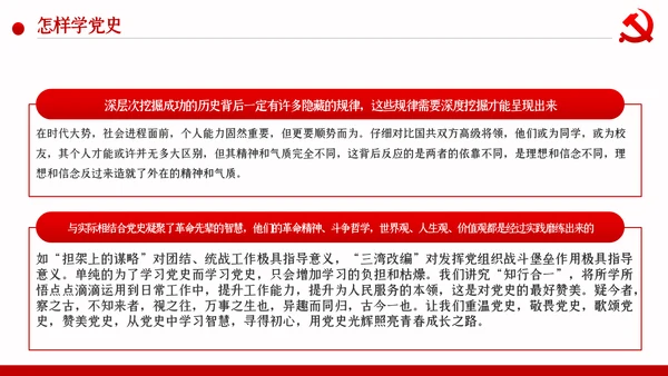 学党史七一建党99周年专题党课PPT