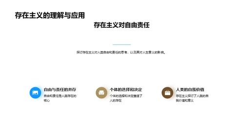 哲学世界的探秘