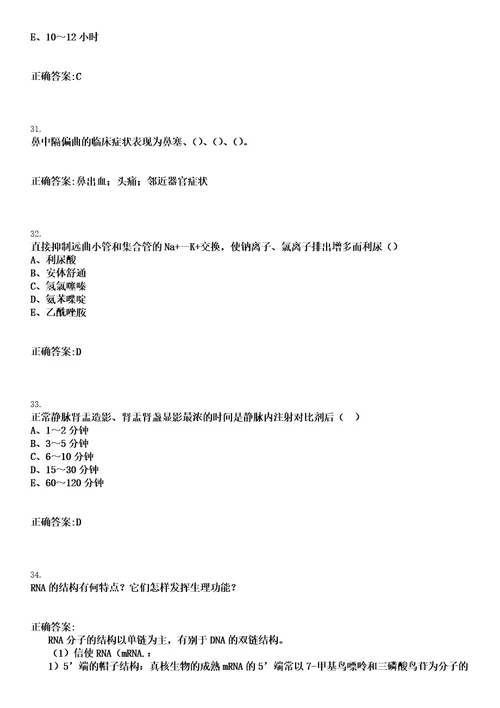 2023年05月2023河南“百场万岗万宁市赴高校招聘医疗卫生专业技术人才通过初审人员及笔试八号笔试上岸历年高频考卷答案解析