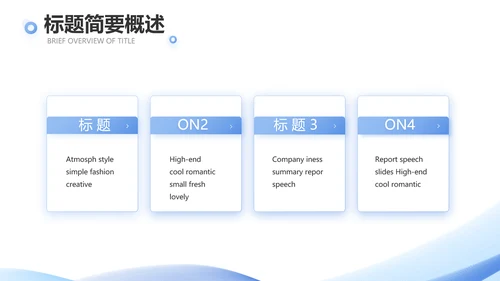 蓝色大气终工作总结商务PPT