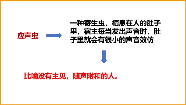 统编版四年级语文下册同步精品课堂系列语文园地四（教学课件）