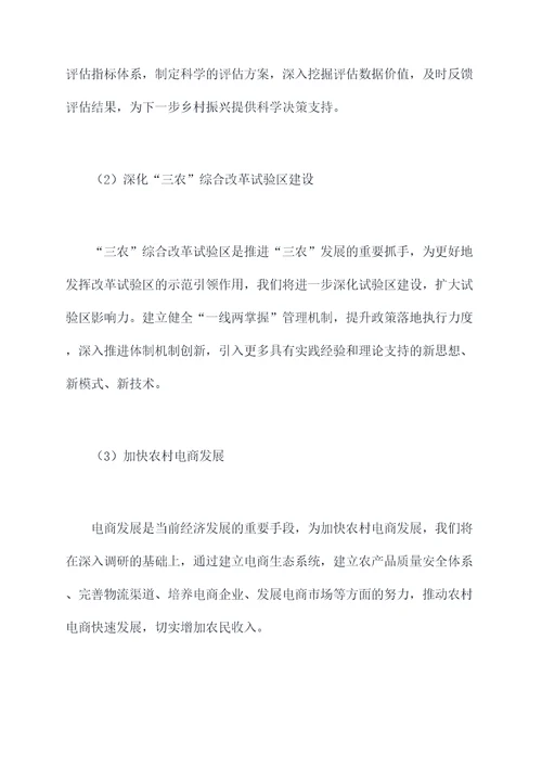 2022年局机关工作计划