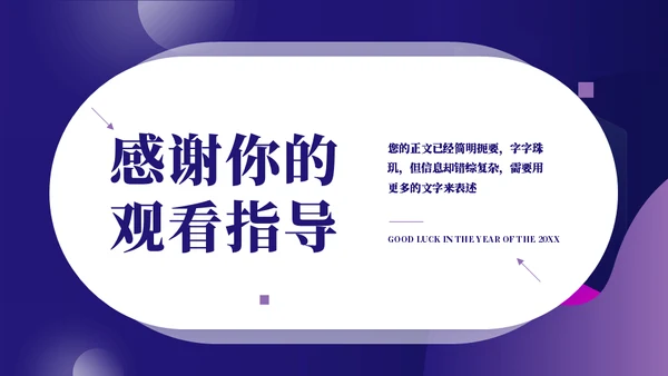 数据分析报告数据复盘模板