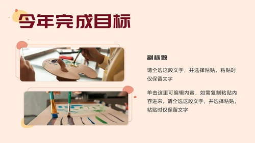 粉色设计师年终总结PPT模板