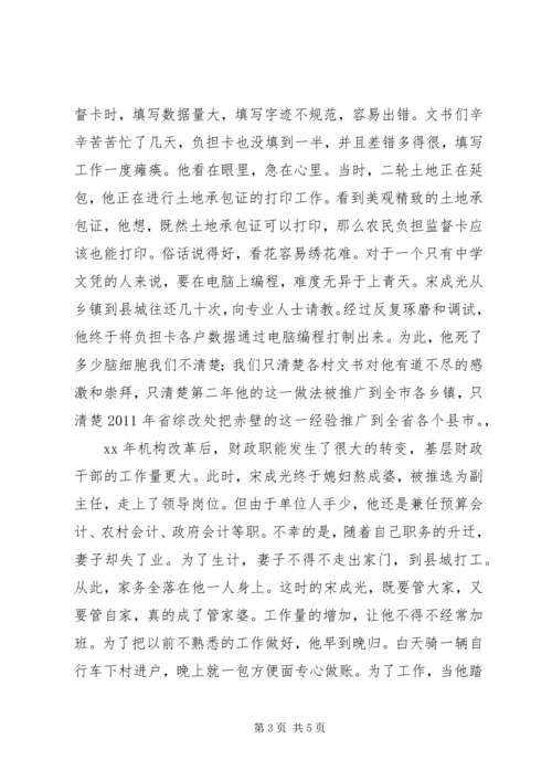 农业系统庆祝建党90周年演讲稿.docx