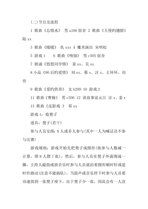 校园圣诞节活动方案.docx