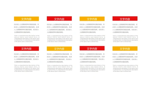 红色简约风教育誓师大会PPT模板