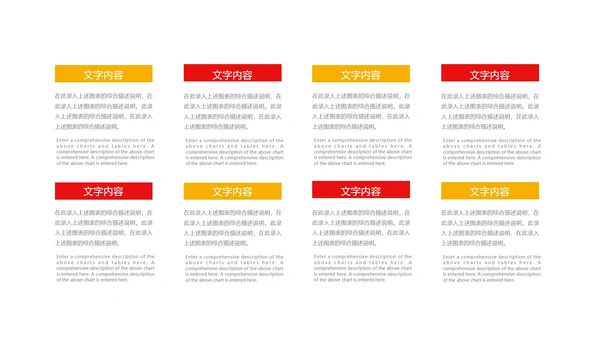 红色简约风教育誓师大会PPT模板