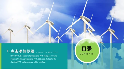 国家电网电力通讯通用PPT模板