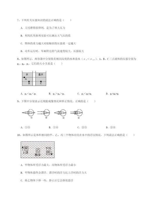 基础强化江苏南通市田家炳中学物理八年级下册期末考试综合练习试卷（含答案详解版）.docx