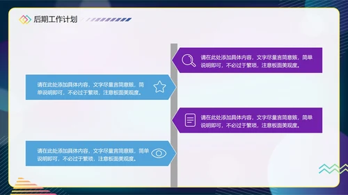 渐变科技你好年度述职新年工作计划PPT模板