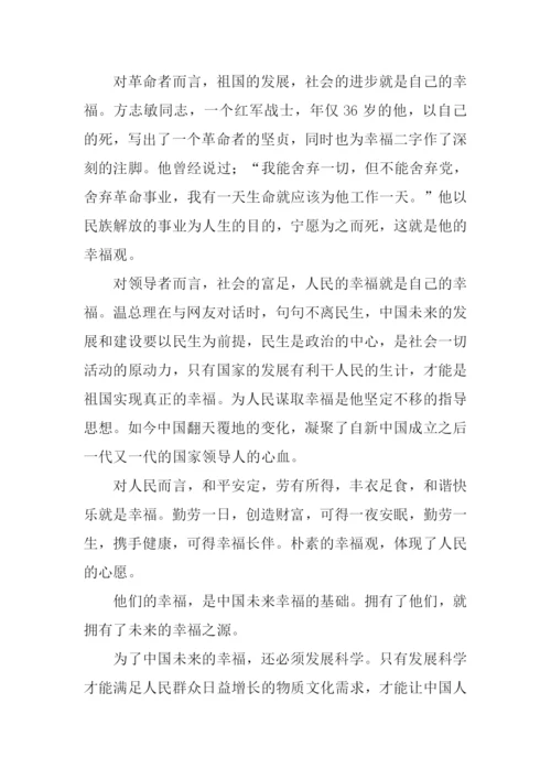 展望未来作文800字.docx
