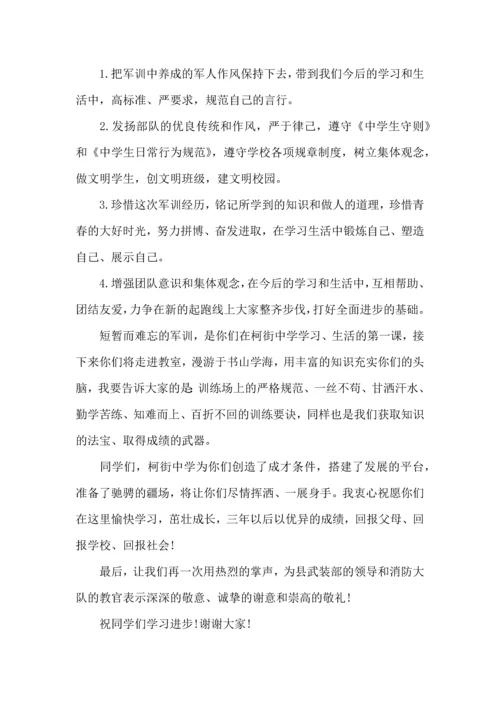 初中军训心得体会模板集合八篇（一）.docx