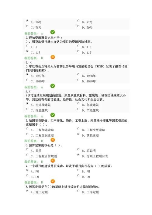 2023年西安省人才网络继续教育专业课答案.docx