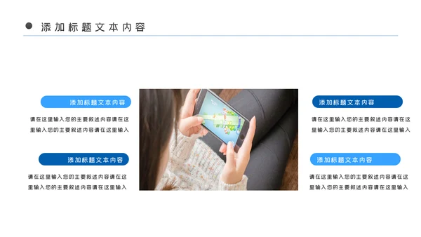 网页风格蓝色大气移动互联网网络科技商务PPT模板