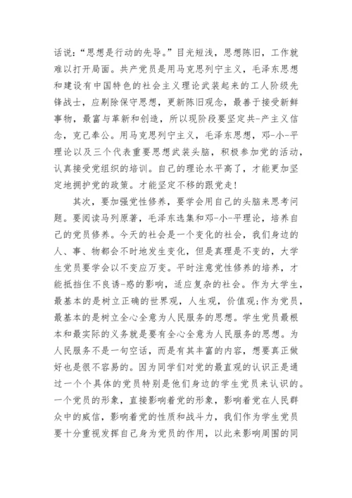 党课的心得体会800字.docx