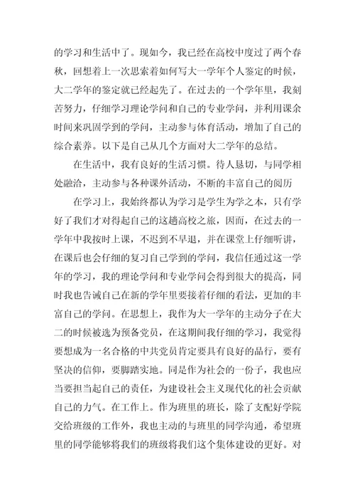 综合测评自我总结12篇