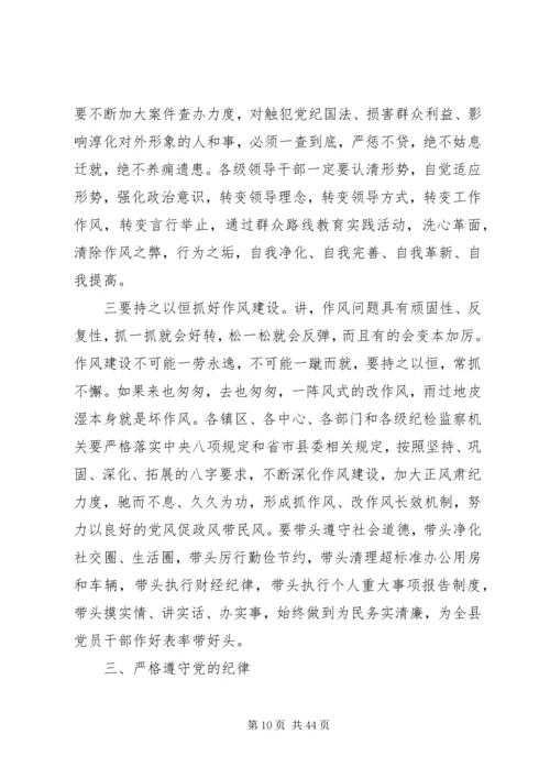 政治建设党课讲稿精选多篇.docx