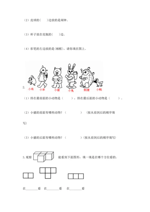 一年级上册数学期中测试卷（实用）word版.docx