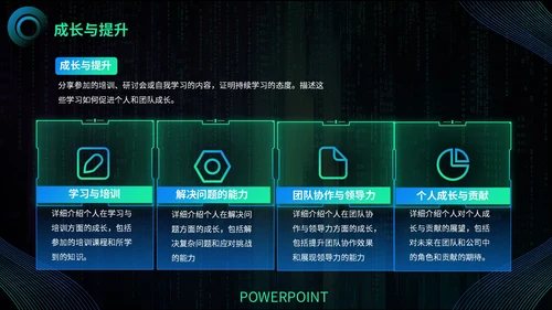 渐变蓝绿色科技风后端开发工程师述职报告PPT模板