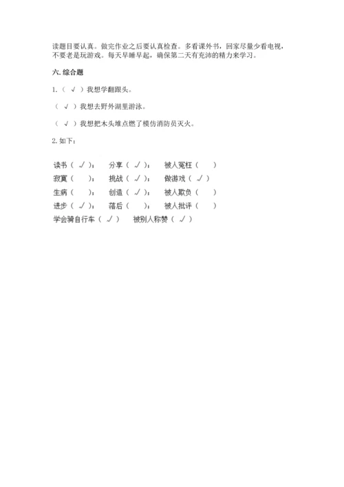 部编版二年级下册道德与法治 期末测试卷【实验班】.docx